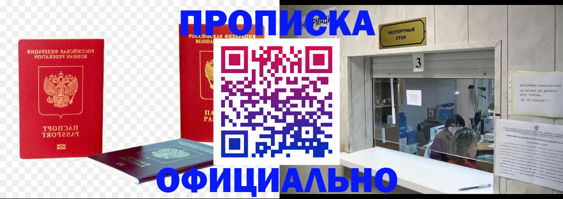 найти адрес прописки в Саяногорске