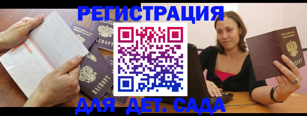 купить прописку в Саяногорске